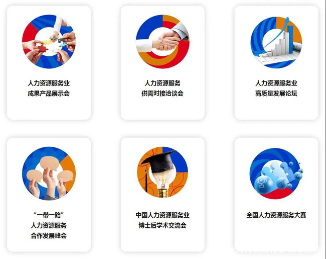 聚焦重慶丨德生科技亮相第一屆全國(guó)人力資源服務(wù)業(yè)發(fā)展大會(huì)，以科技賦能人力資源服務(wù)新生態(tài)