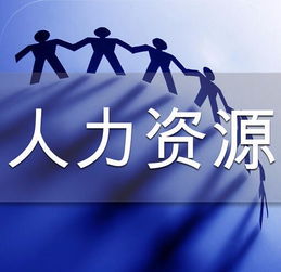上海人力資源服務(wù)公司辦理人力資源服務(wù)許可證指南