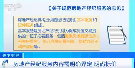 二手房交易迎來新模式 多地試水“直售”平臺(tái)，房地產(chǎn)經(jīng)紀(jì)服務(wù)面臨規(guī)范升級