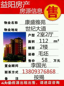 探索酒泉益陽房產(chǎn) 精品房源讓置業(yè)省心、省力、更實(shí)惠